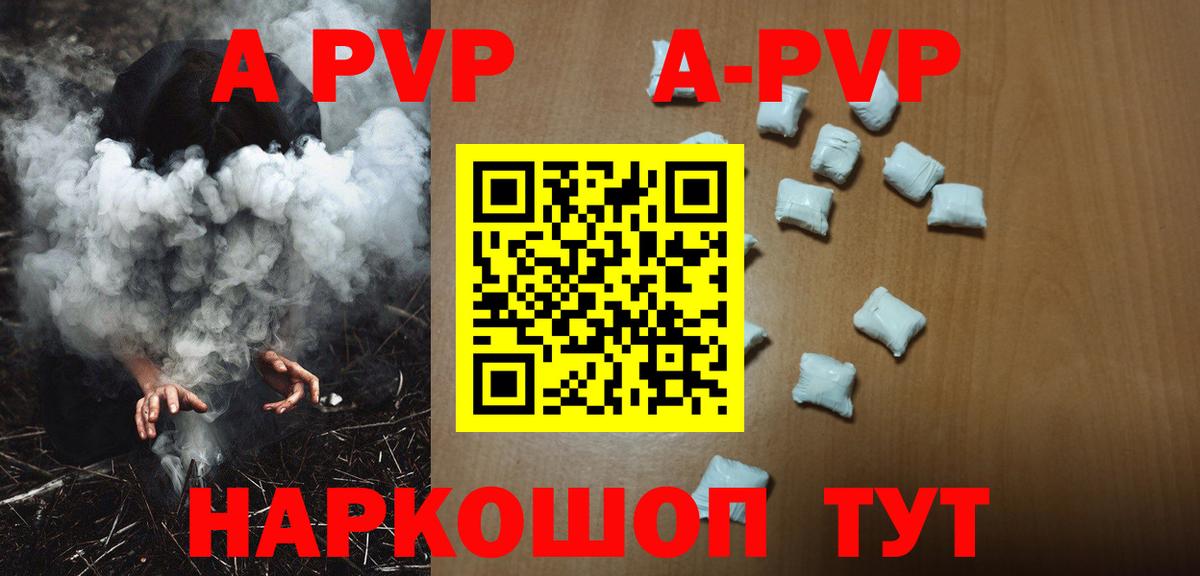 Alpha-PVP кристаллы  Вход с VPN  Орёл  APVP СК  Alfa_PVP  Alfa_PVP VHQ 