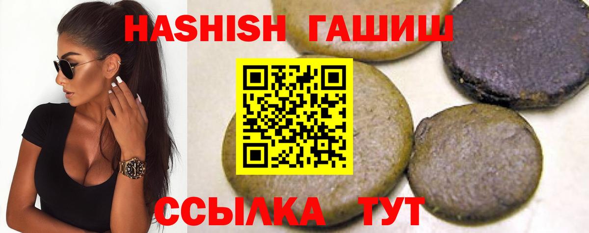 Гашиш AMNESIA HAZE  Вход с VPN  Гашиш  Орёл 