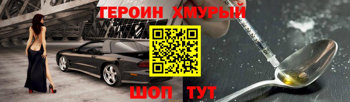 ГЕРОИН Афган Орёл