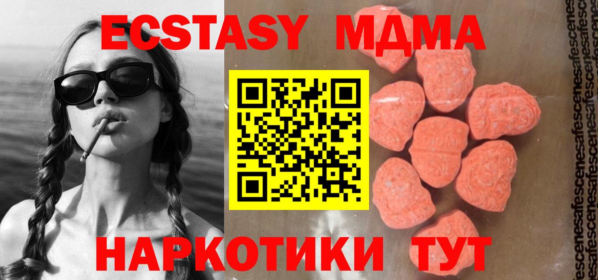 МДМА молли  MDMA молли  МДМА  Орёл  Вход с VPN 