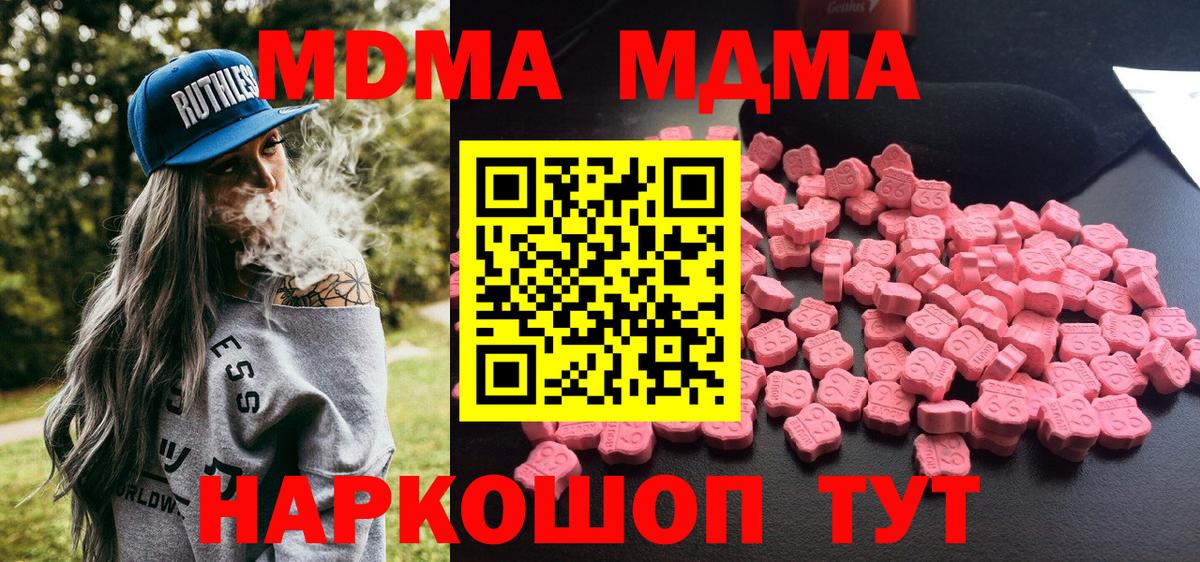 МДМА молли Орёл