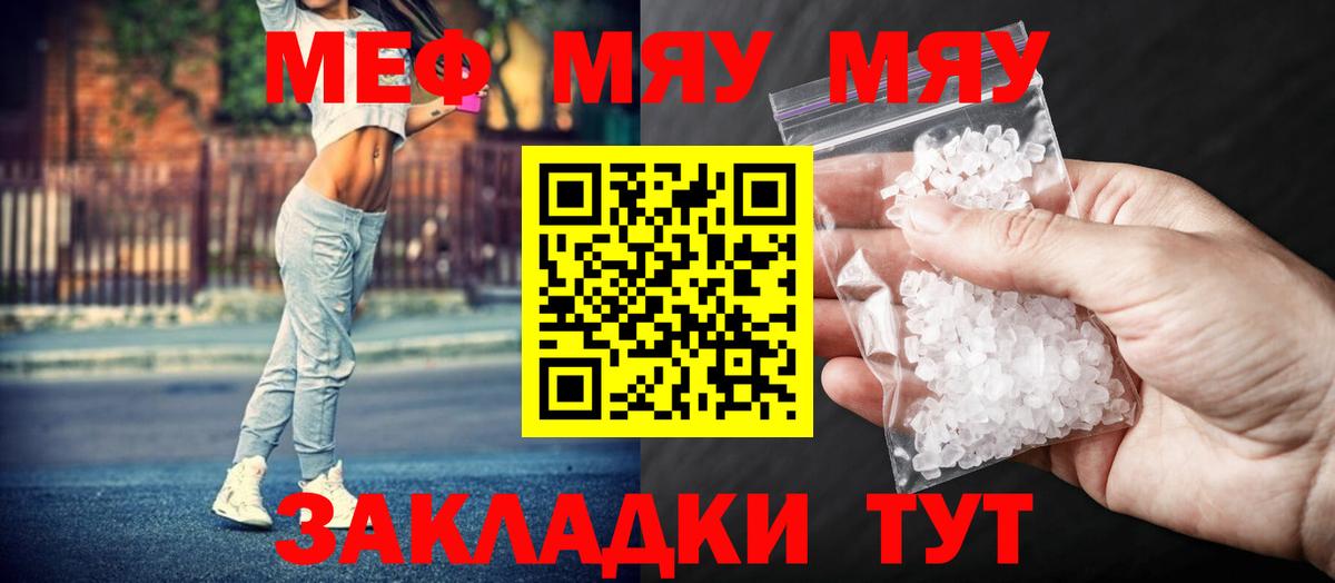 МЕФ  Меф кристаллы  МЕФ 4 MMC  KRAKEN вход  МЯУ-МЯУ  Орёл  Вход с VPN 