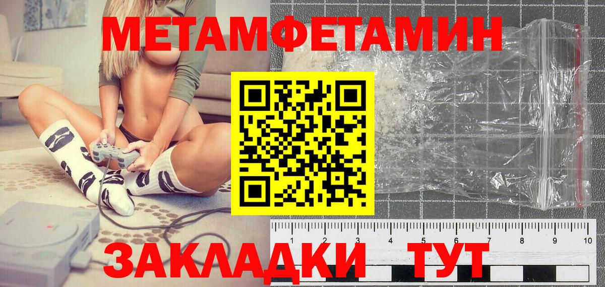Первитин кристалл  Первитин  Орёл  Вход с VPN 