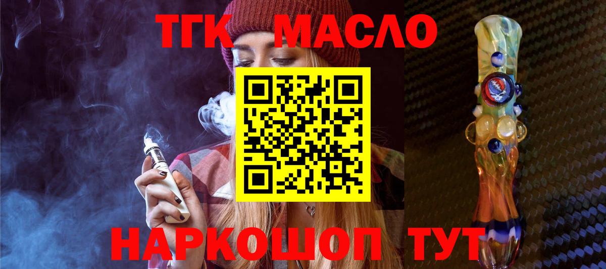 Орёл  Дистиллят ТГК вейп с тгк  Вход с VPN 